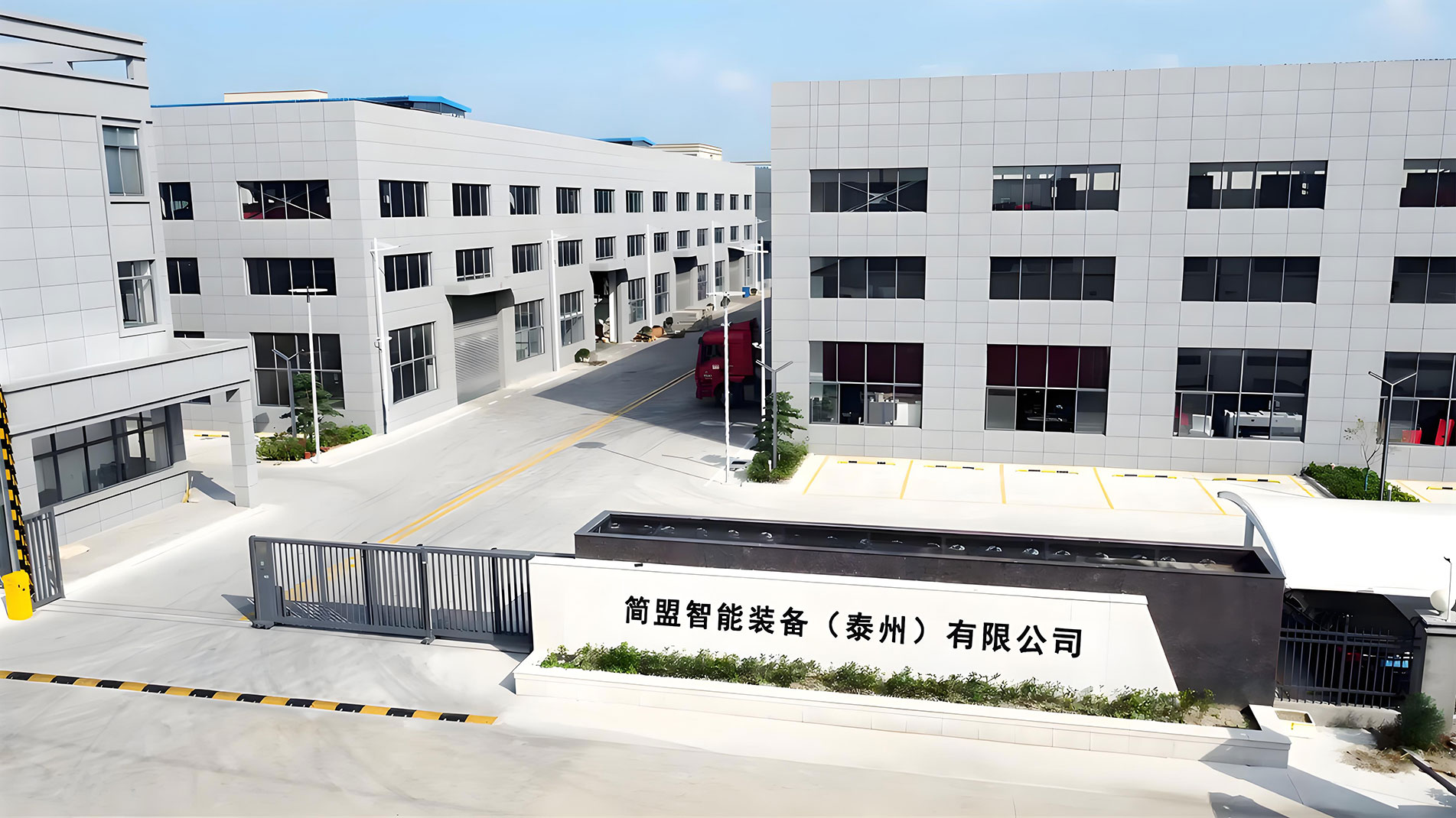 Công ty TNHH Thiết bị thông minh Jianmeng (Taizhou)